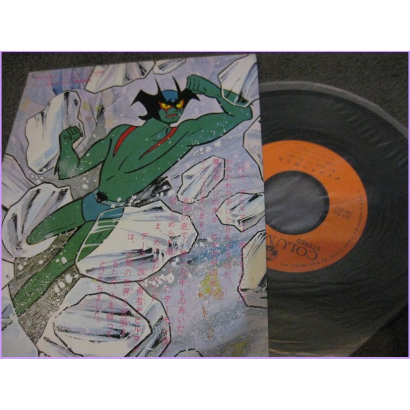 Devilman no Uta-Kyou mo Dokoka de Devilman 45 vinyl record Disco Scs-502 GO Nagai