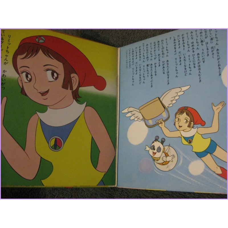 Cybernella Miracle Shoujo Limit-chan Shiawase wo Yobu Limit-chan-Senchi na Limit-DRAMA 45 vinyl record Disco apm-4556