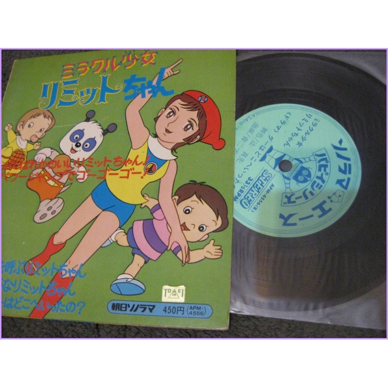 Cybernella Miracle Shoujo Limit-chan Shiawase wo Yobu Limit-chan-Senchi na Limit-DRAMA 45 vinyl record Disco apm-4556