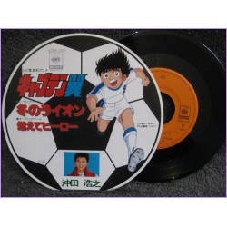 Captain Tsubasa FUYO NO LION - MOETE HERO 45 vinyl record Disco EP 07sh-1426
