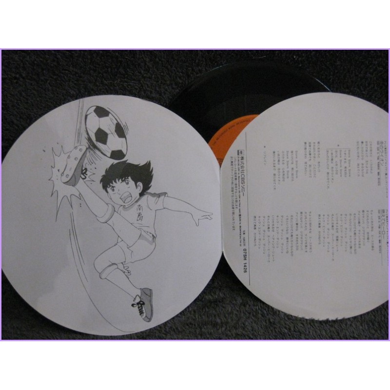 Captain Tsubasa FUYO NO LION - MOETE HERO 45 vinyl record Disco EP 07sh-1426