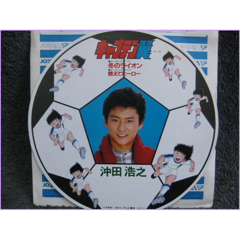 Captain Tsubasa FUYO NO LION - MOETE HERO 45 vinyl record Disco EP 07sh-1426