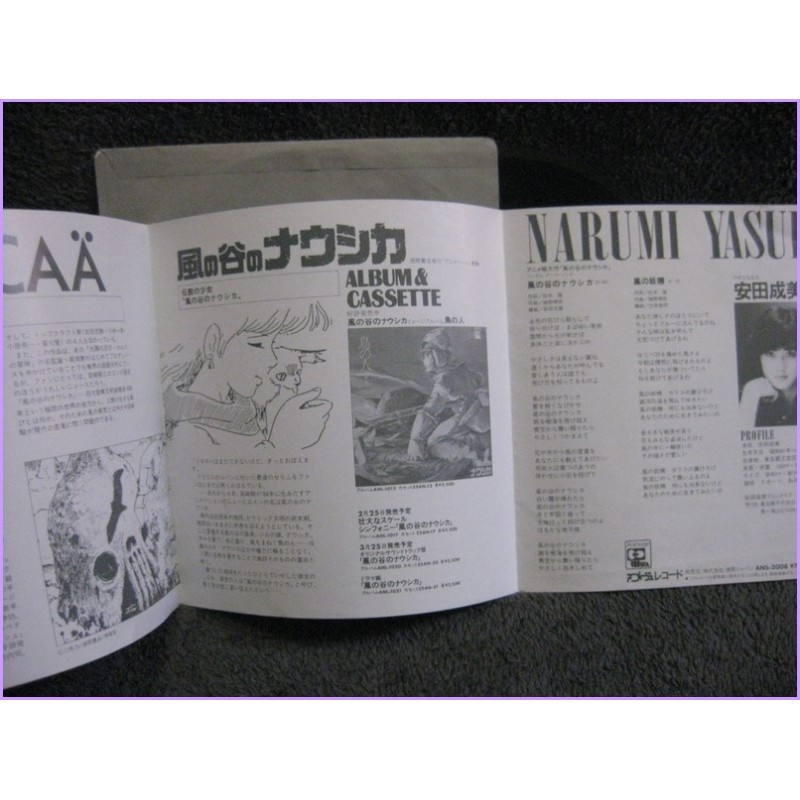 Nausicaa Kaze no Tani no Nausicaa - Kaze no Yousei 45 vinyl record Disco EP ans-2008