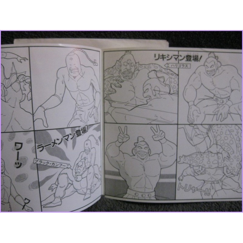 Kinnikuman Muscle Man ramenman no tema - rikishiman no tema 45 vinyl record Disco EP ck-721