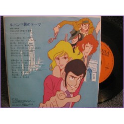 Lupin Theme from Lupin III - Love Theme from Lupin III PUNCH 78 45 vinyl record Disco EP ck-511