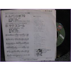 Lupin LUPIN III 79 - LOVE SQUALL 45 vinyl record Disco EP yk-111-ax