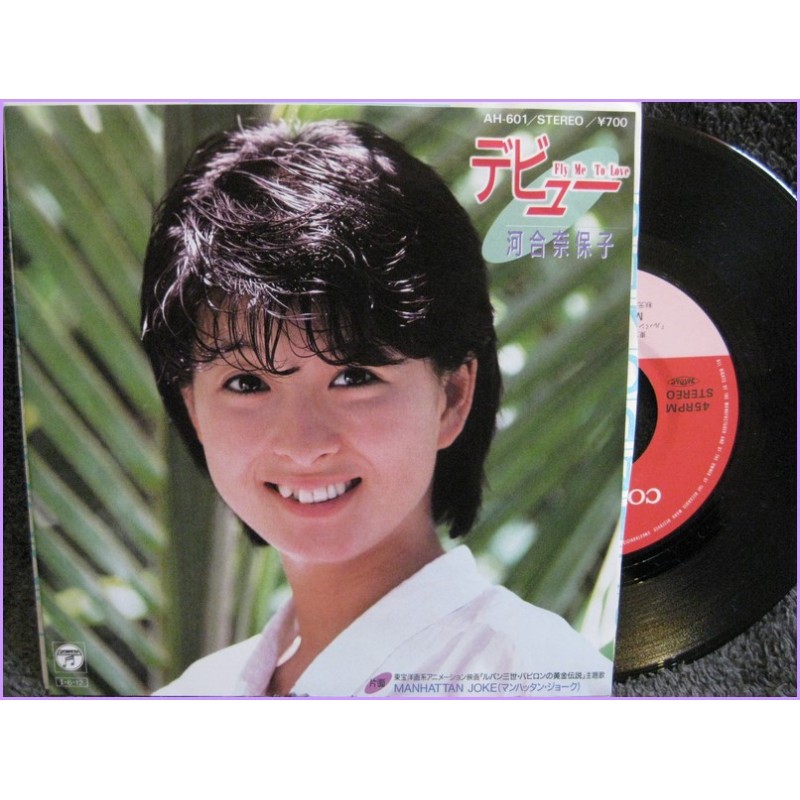 Lupin Fly me To Love-MANHATTAN JOKE 45 vinyl record Disco EP ah-601