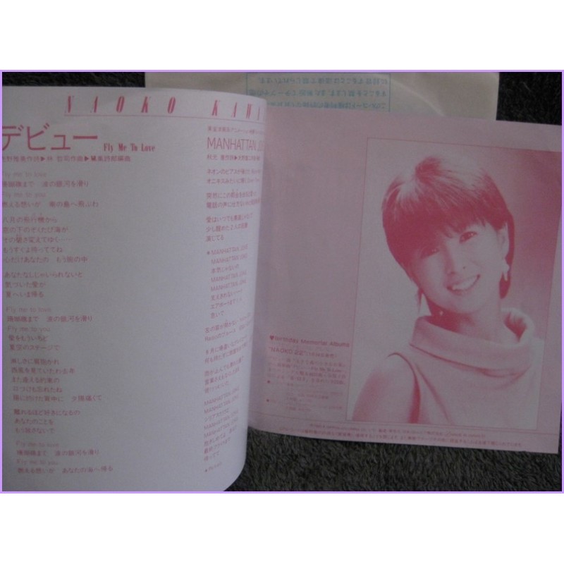 Lupin Fly me To Love-MANHATTAN JOKE 45 vinyl record Disco EP ah-601