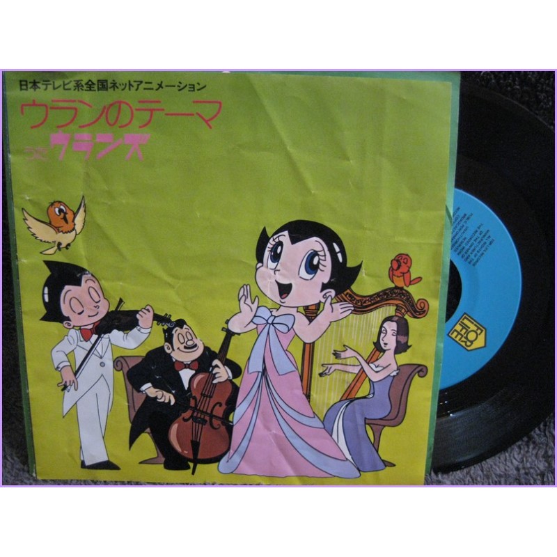 Atom Tetsuwan Atom - Uran no Theme 45 vinyl record Disco EP 7k-3 ANIME