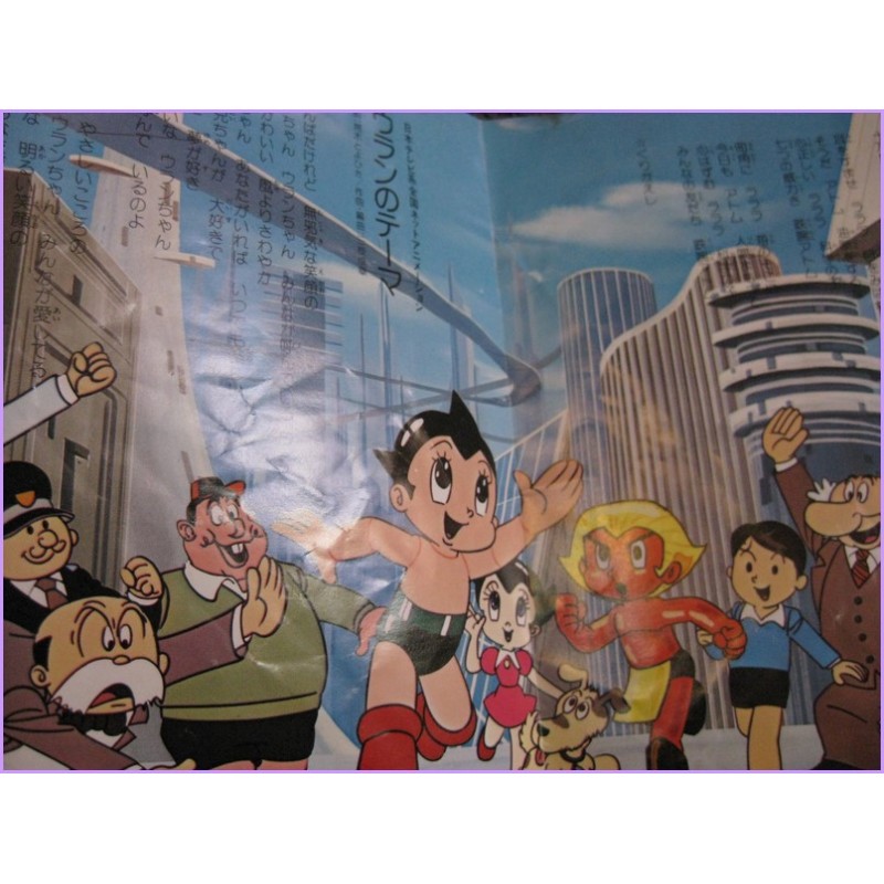 Atom Tetsuwan Atom - Uran no Theme 45 vinyl record Disco EP 7k-3 ANIME