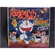 Doraemon Ondo-Boku Doraemon 45 vinyl record Disco EP scs-484