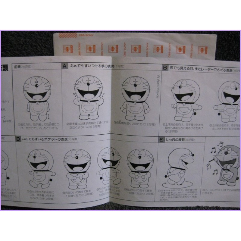 Doraemon Ondo-Boku Doraemon 45 vinyl record Disco EP scs-484