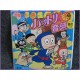 Hattori Kun Ondo-Ore no Furusato Iga no Kuni Nino amico ninja 45 vinyl record Disco EP ck-653