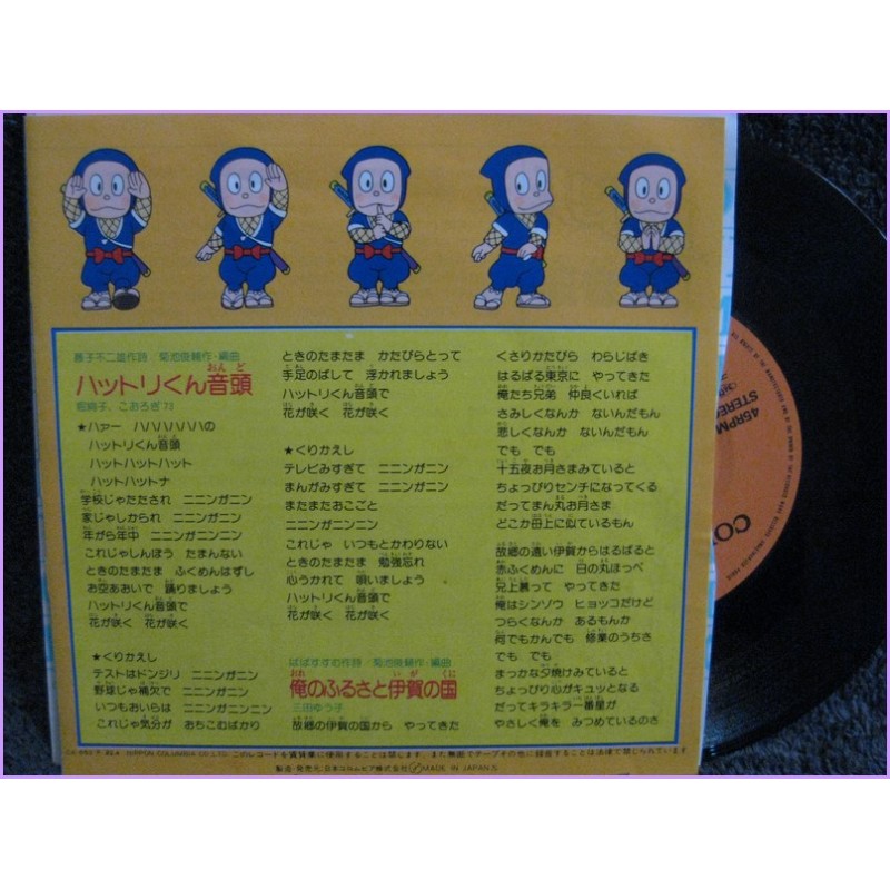 Hattori Kun Ondo-Ore no Furusato Iga no Kuni Nino amico ninja 45 vinyl record Disco EP ck-653