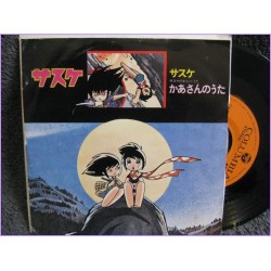Sasuke-Sasuke no Warabe Uta Kaasan no Uta 45 vinyl record Disco EP ck-508
