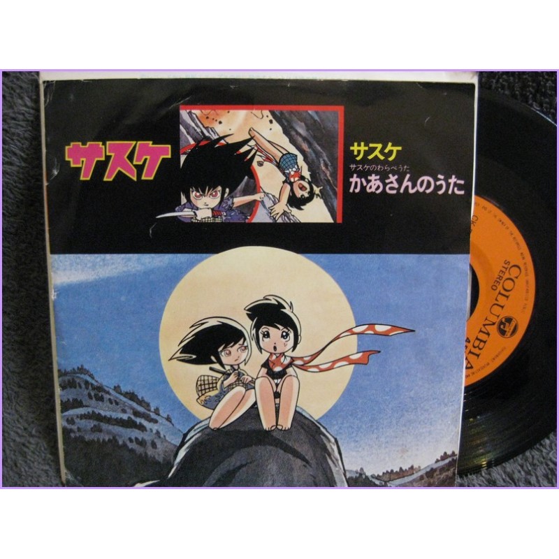 Sasuke-Sasuke no Warabe Uta Kaasan no Uta 45 vinyl record Disco EP ck-508
