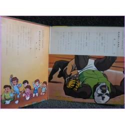 Tiger Mask - Mouretsu Atarou 45 vinyl record Disco EP c-10