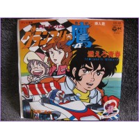 Arrow Emblem Grand Prix no Taka - Moero Seishun-Taiyou ni Hashire 45 vinyl record Disco EP scs-400