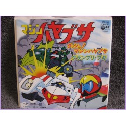 Ken Falco Machine Hayabusa - Dash Machine Hayabusa-Grand Prix Boogie 45 vinyl record Disco EP scs-293