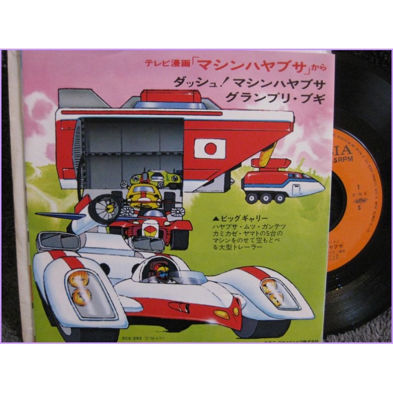 Ken Falco Machine Hayabusa - Dash Machine Hayabusa-Grand Prix Boogie 45 vinyl record Disco EP scs-293