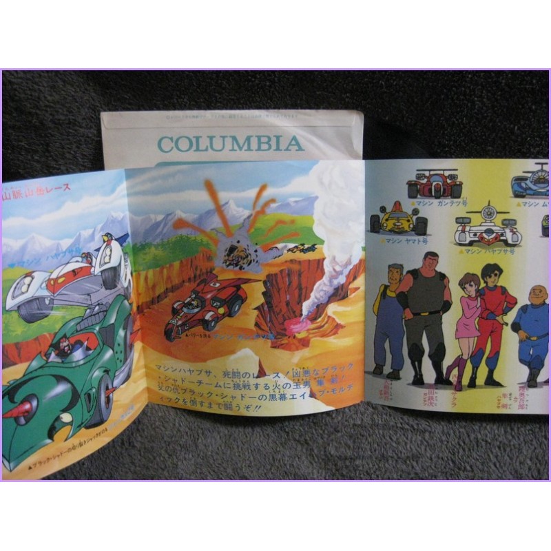 Ken Falco Machine Hayabusa - Dash Machine Hayabusa-Grand Prix Boogie 45 vinyl record Disco EP scs-293