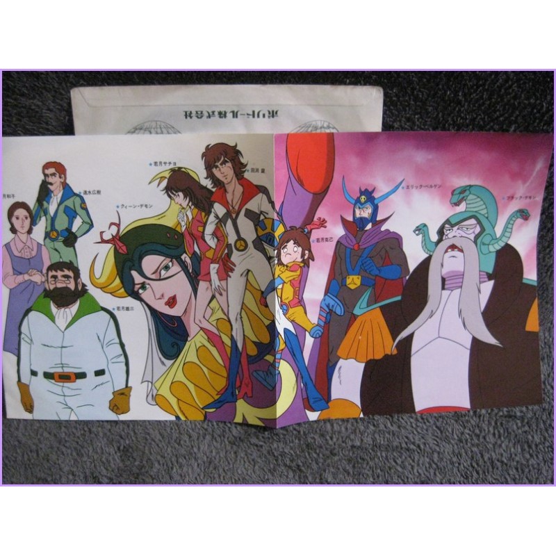 Gattiger no Uta - Ai wa Kizuato 45 vinyl record Disco EP dq-1013