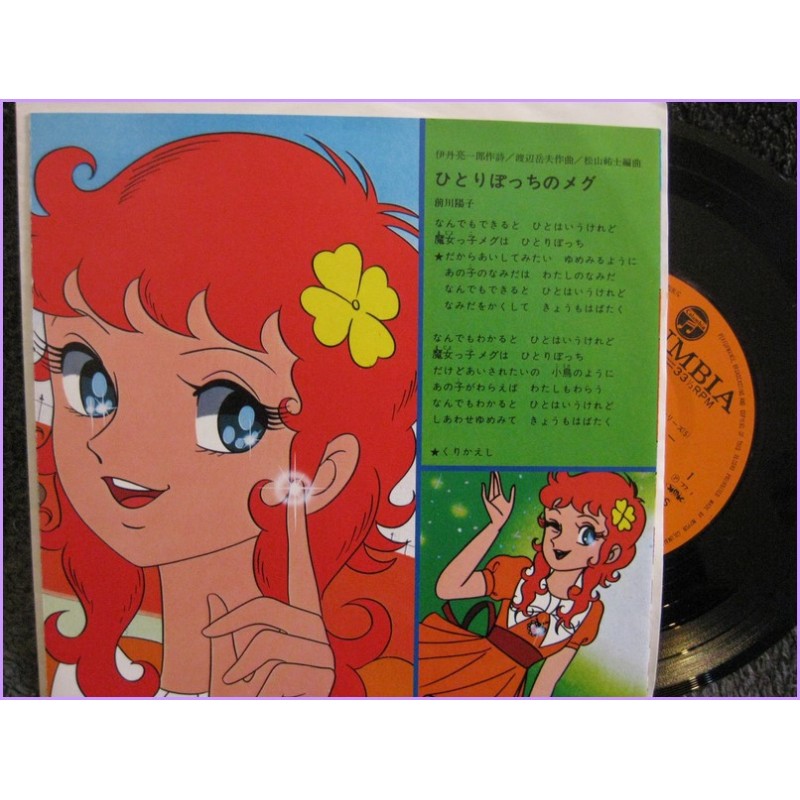 Bia la sterga Majokko Megu chan - SALLY 45 vinyl record Disco EP ch-520