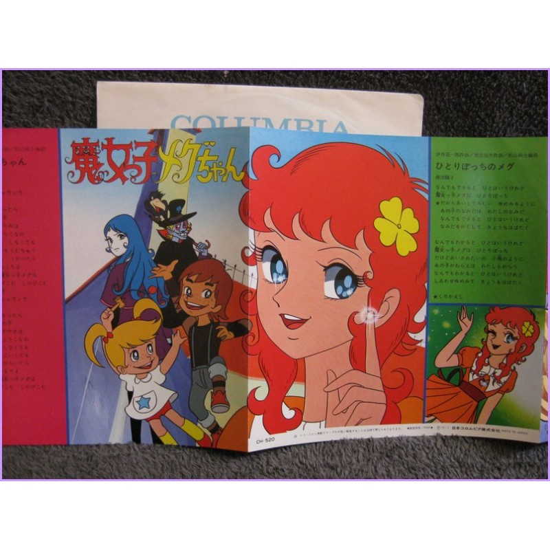 Bia la sterga Majokko Megu chan - SALLY 45 vinyl record Disco EP ch-520