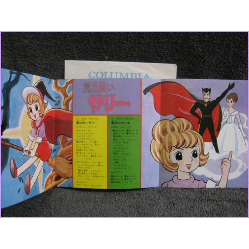 Bia la sterga Majokko Megu chan - SALLY 45 vinyl record Disco EP ch-520