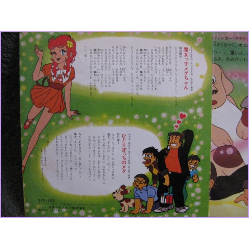 Bia la sterga Majokko Megu chan - Hitoripocchi no Megu 45 vinyl record Disco EP scs-225