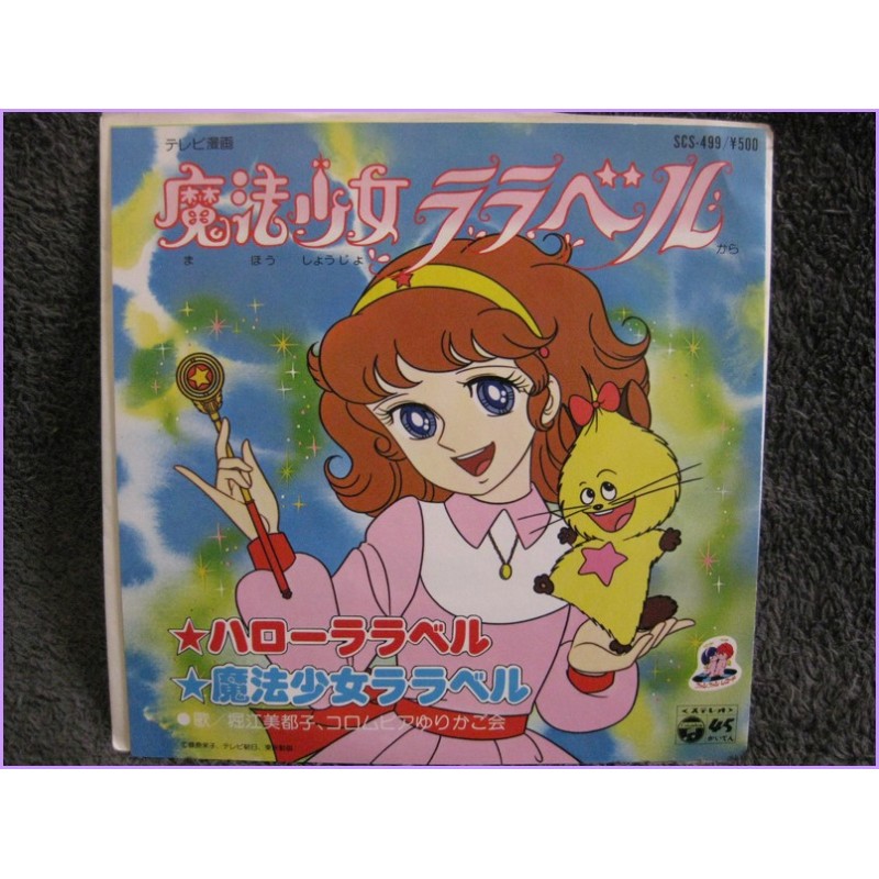 Lalabel Mahou Shoujo Hello Lalabel-Mahou Shoujo Lalabel 45 vinyl record Disco EP scs-499