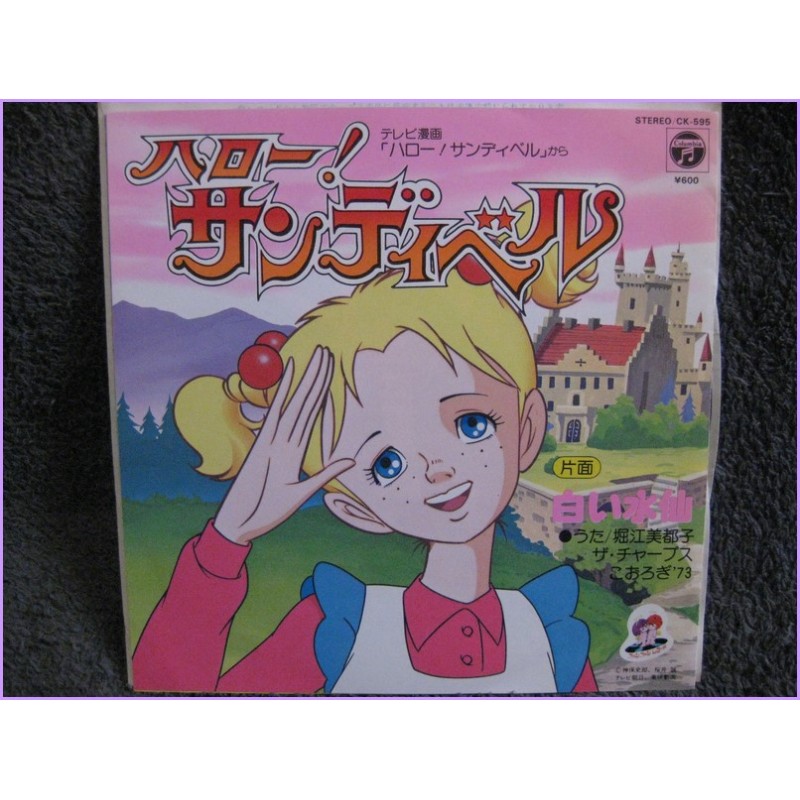 Sandybelle Hello Sandybelle-Shiroi Suisen 45 vinyl record Disco EP ck-595