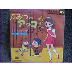 Akko chan Specchio Magico Himitsu no Akko chan-Suki Suki song  45 vinyl record Disco EP scs-70