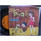 Akko chan Specchio Magico Himitsu no Akko chan-Suki Suki song  45 vinyl record Disco EP scs-70