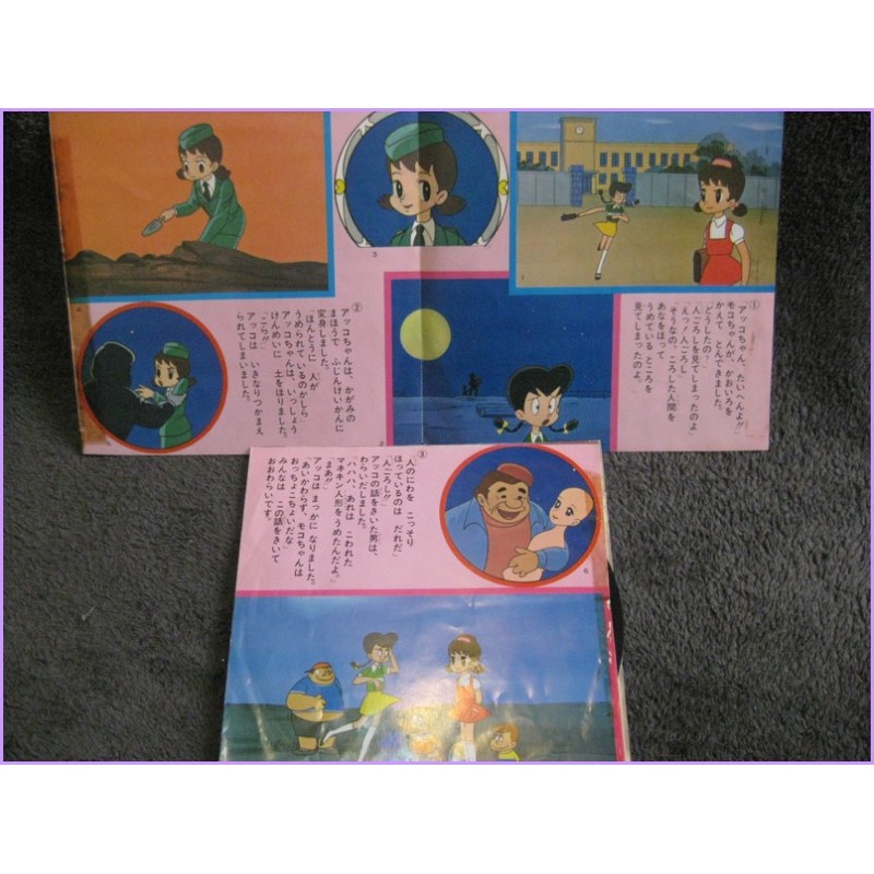 Akko chan Specchio Magico Himitsu no Akko chan-Suki Suki song  45 vinyl record Disco EP scs-70