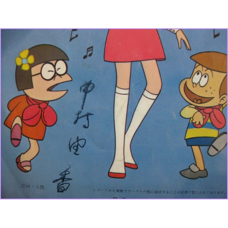 Akko chan Specchio Magico Himitsu no Akko chan-Suki Suki song  45 vinyl record Disco EP scs-70