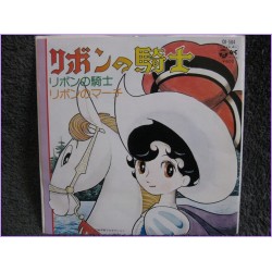 Principessa Zaffiro Ribbon no Kishi-Ribbon no March 45 vinyl record Disco EP ck-504