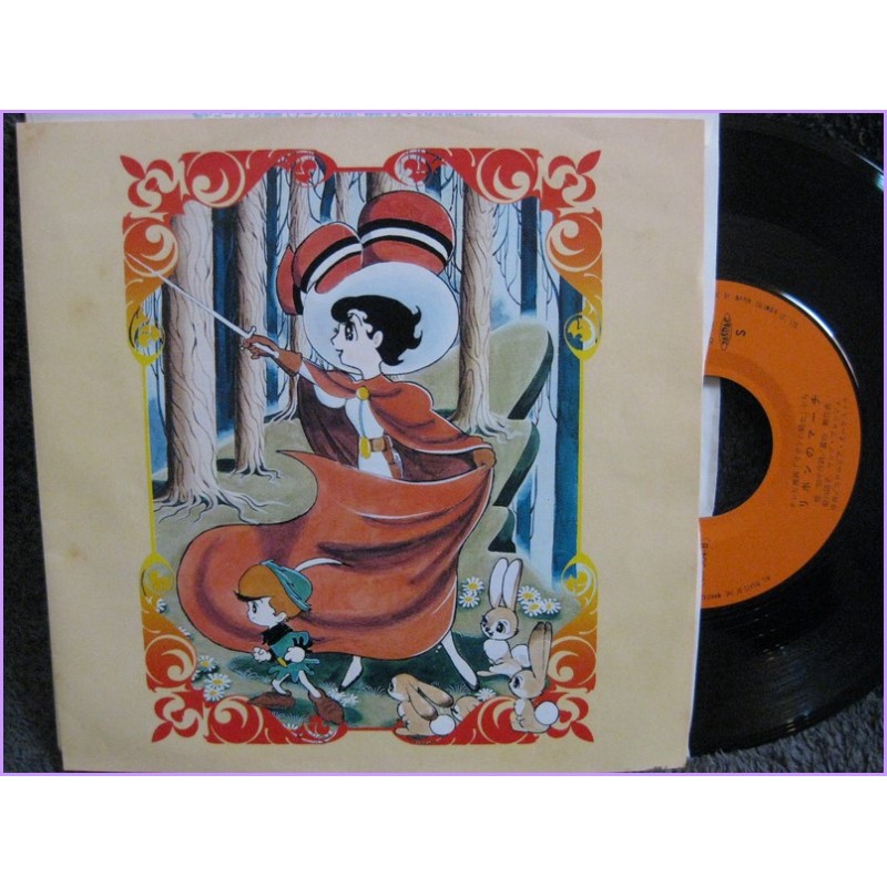 Principessa Zaffiro Ribbon no Kishi-Ribbon no March 45 vinyl record Disco EP ck-504