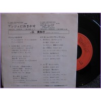 Angie ni Omakase Angie Girl - My Name is Petite Angie 45 vinyl record Disco EP kv-2001