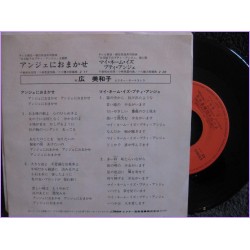 Angie ni Omakase Angie Girl - My Name is Petite Angie 45 vinyl record Disco EP kv-2001