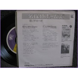 Meitantei Holmes Sherlock Holmes Miyazaki Sora Kara Koboreta Story-Thames-gawa no Dance 45 vinyl record ans-2012