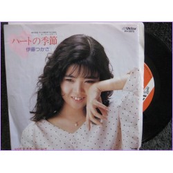 Hilary Hikari no densetsu - Heart no Kisetsu-Kataomoi no Humming 45 vinyl record Disco EP kv-3075