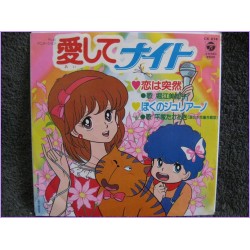 Aishite Knight Kiss me Licia - Koi wa Totsuzen-Boku no Giuliano 45 vinyl record Disco EP ck-674