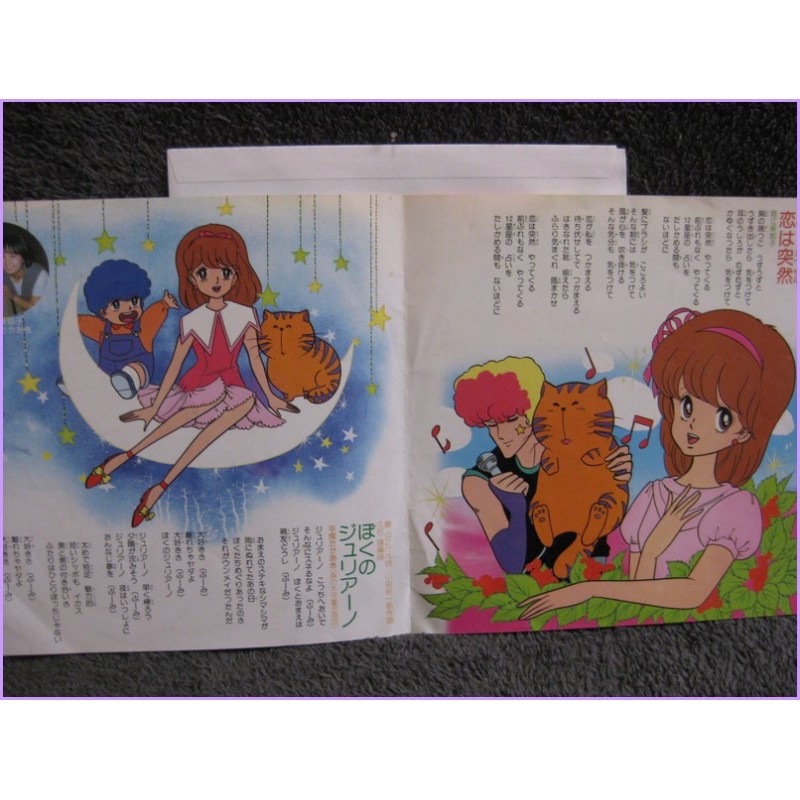 Aishite Knight Kiss me Licia - Koi wa Totsuzen-Boku no Giuliano 45 vinyl record Disco EP ck-674