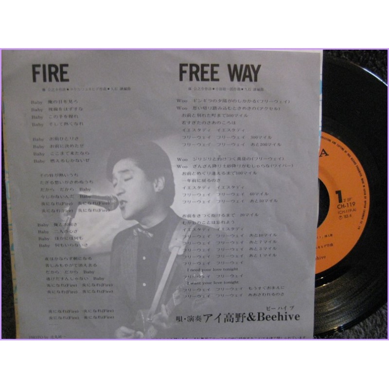 Aishite Knight Kiss me Licia - FIRE-FREE WAY 45 vinyl record Disco EP ch-119