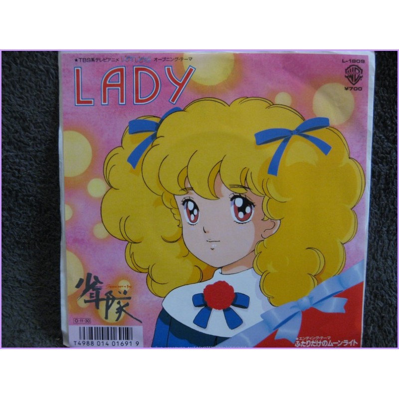 Lady Lady Milly  - LADY-Futari dake no Moonlight 45 vinyl record Disco EP l-1809