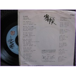 Lady Lady Milly  - LADY-Futari dake no Moonlight 45 vinyl record Disco EP l-1809