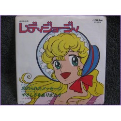 Georgie - Wasurerareta Message-Yasashisa wo Arigatou 45 vinyl record Disco EP kv-3036