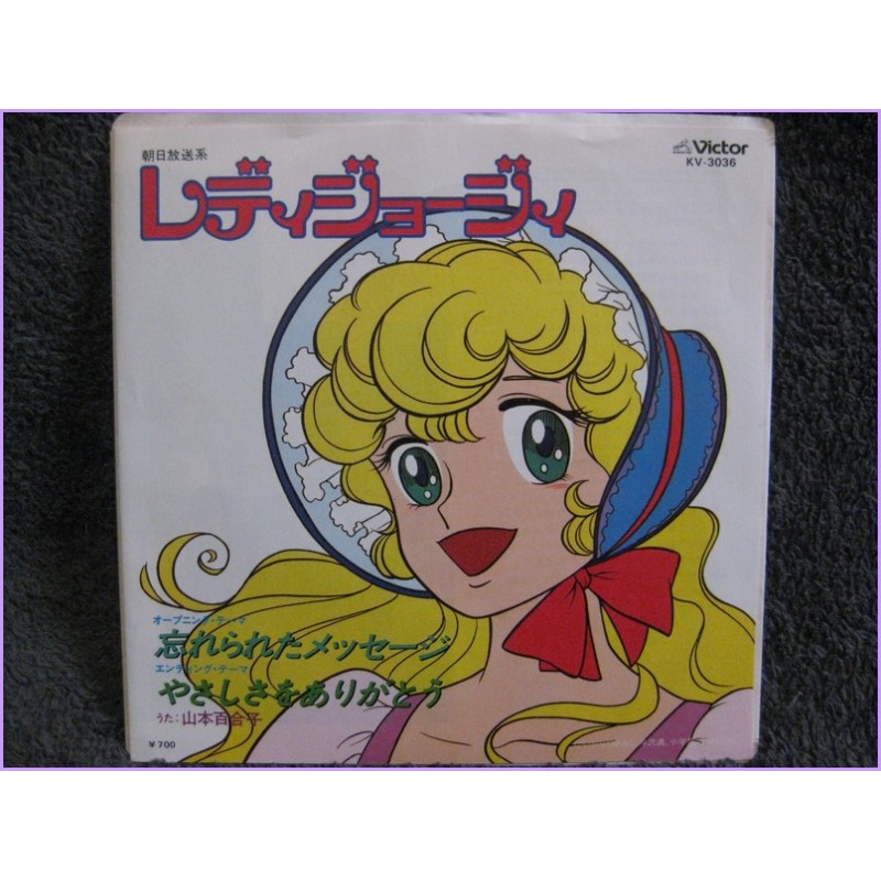 Georgie - Wasurerareta Message-Yasashisa wo Arigatou 45 vinyl record Disco EP kv-3036