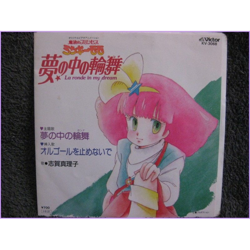 Minky momo Gigi La ronde in my dream - Yume no Naka no Rondo-Organ wo Tomenaide 45 vinyl record Disco EP kv-3068